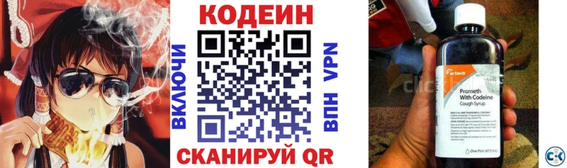 купить закладку  Медвежьегорск  Кодеин Purple Drank 