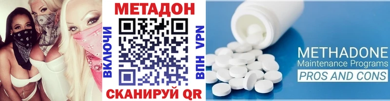 МЕТАДОН кристалл Медвежьегорск